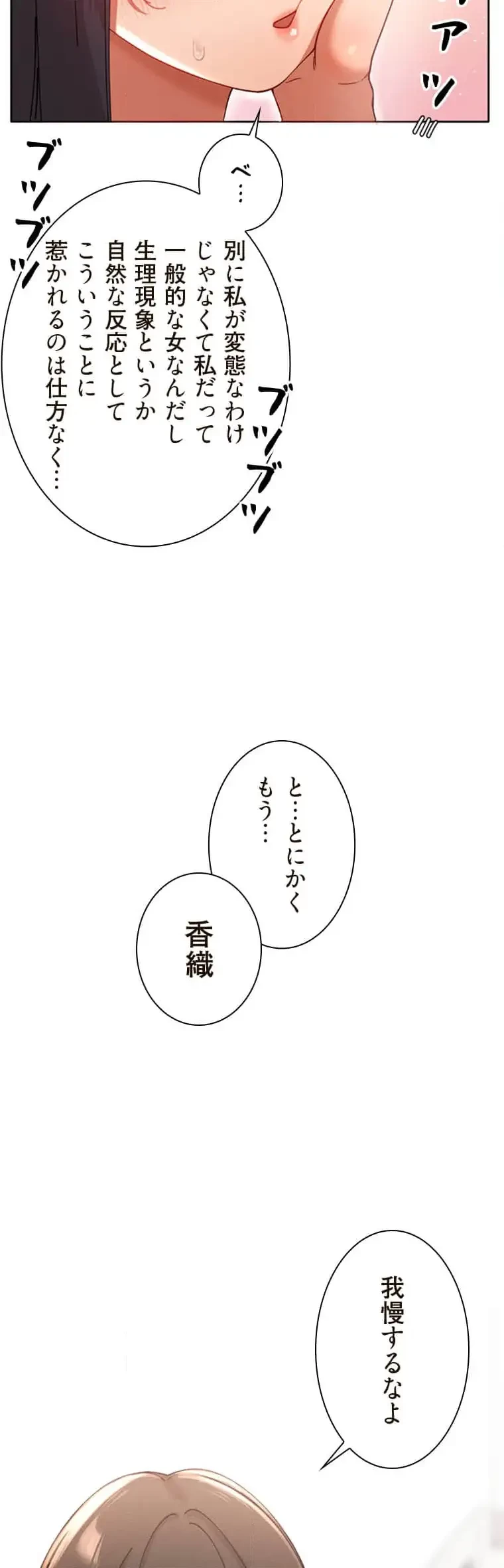 女ハンターを堕とすとレベルアップ 第4話 - 22