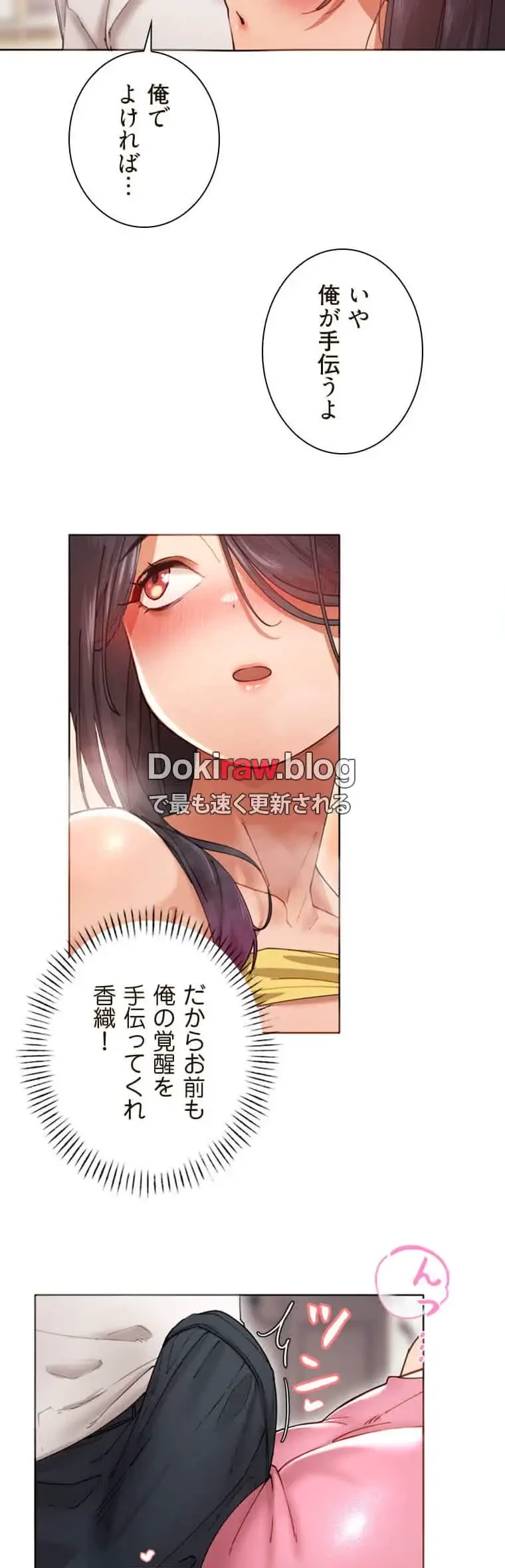 女ハンターを堕とすとレベルアップ 第4話 - 25