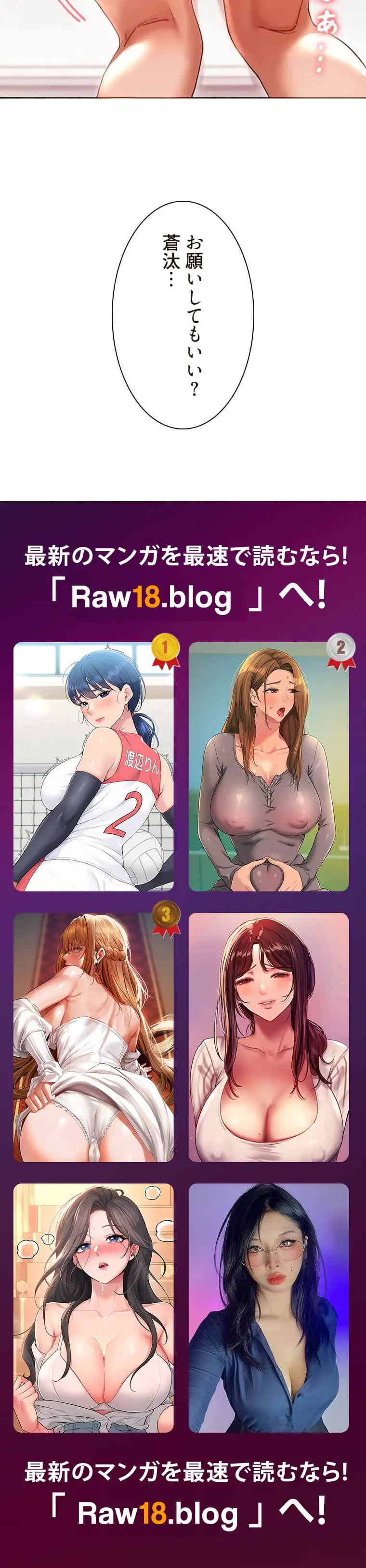 女ハンターを堕とすとレベルアップ 第4話 - 28