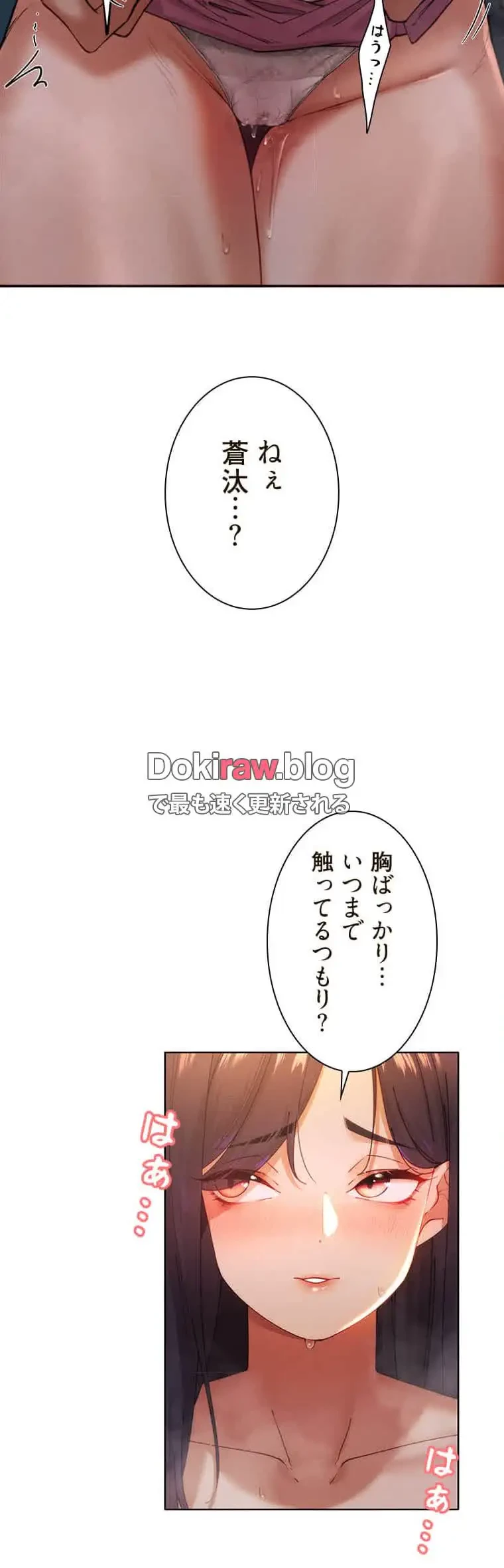 女ハンターを堕とすとレベルアップ 第5話 - 7