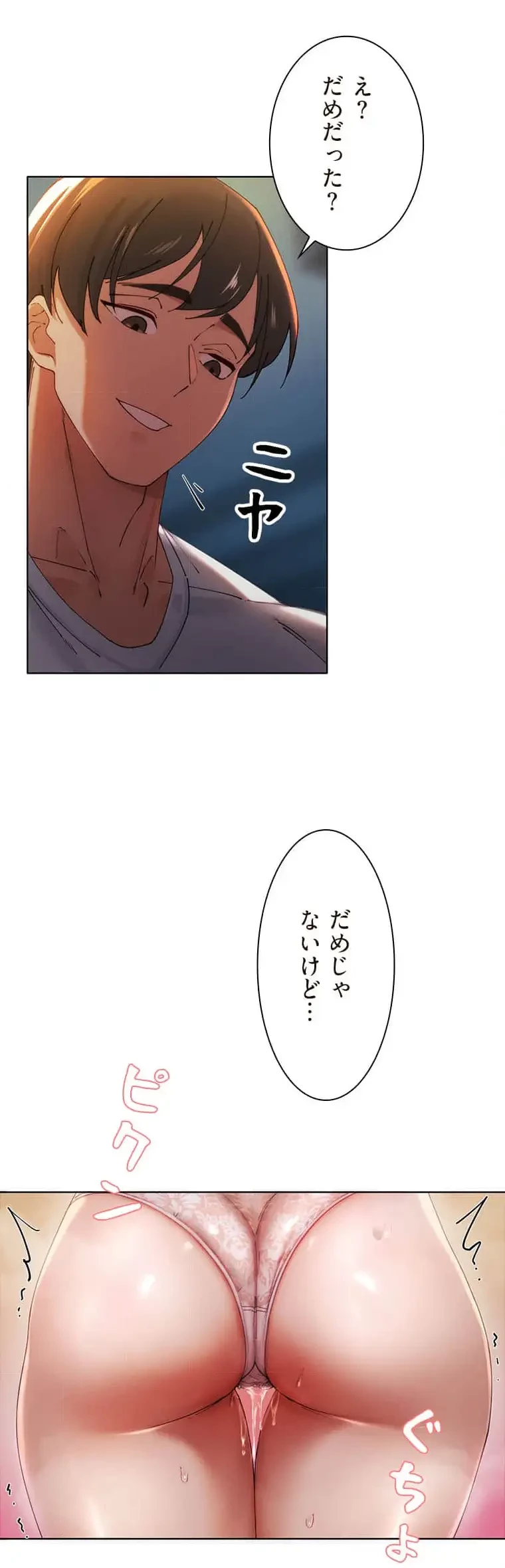 女ハンターを堕とすとレベルアップ 第5話 - 8