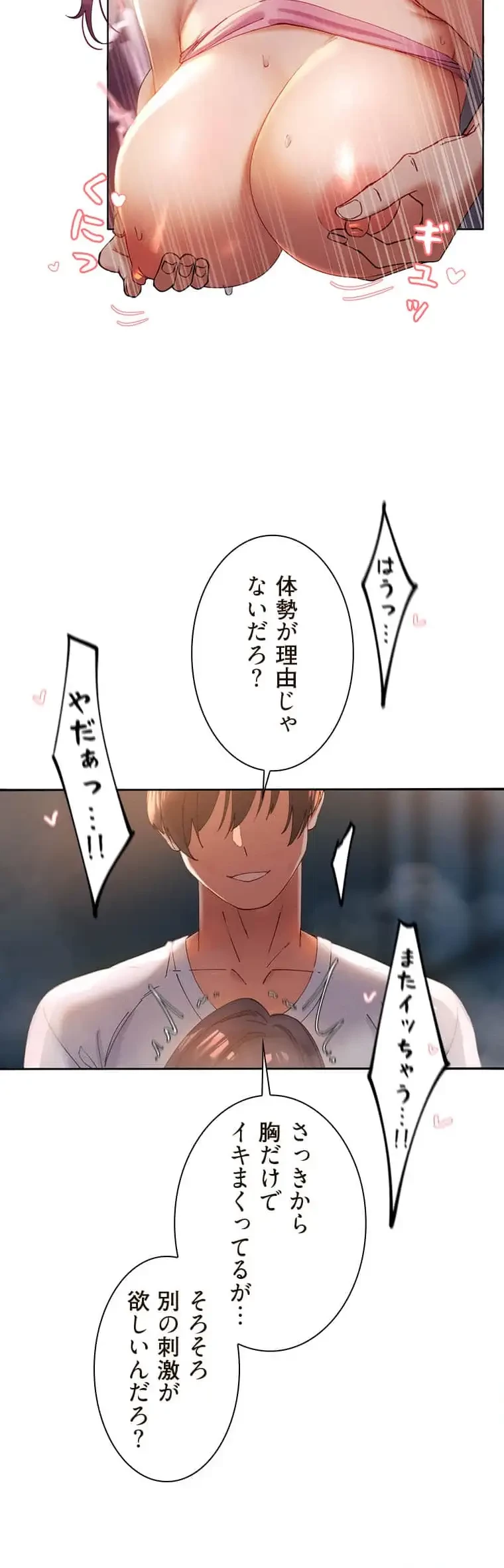 女ハンターを堕とすとレベルアップ 第5話 - 10