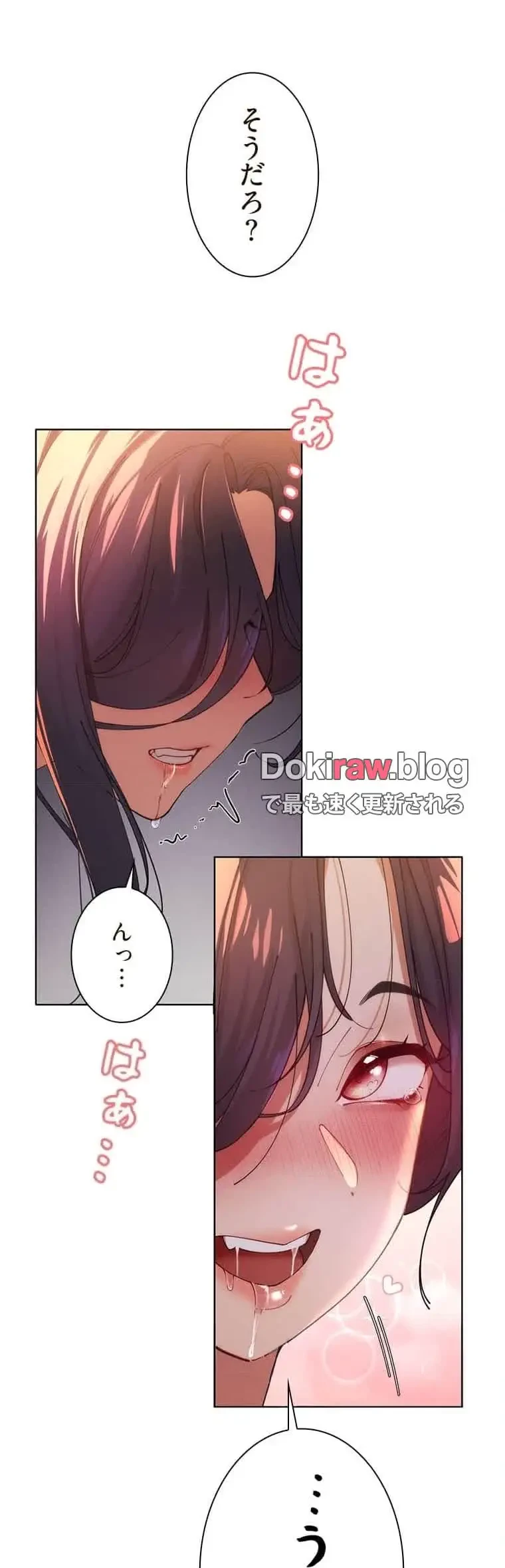 女ハンターを堕とすとレベルアップ 第5話 - 11