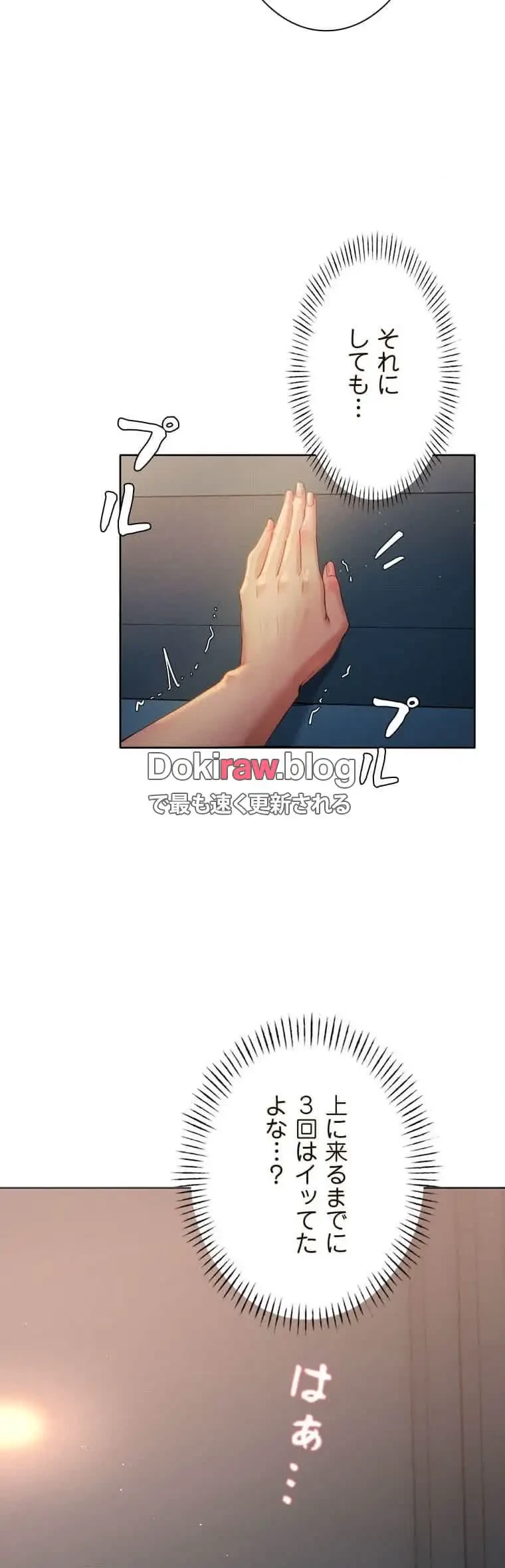 女ハンターを堕とすとレベルアップ 第5話 - 13