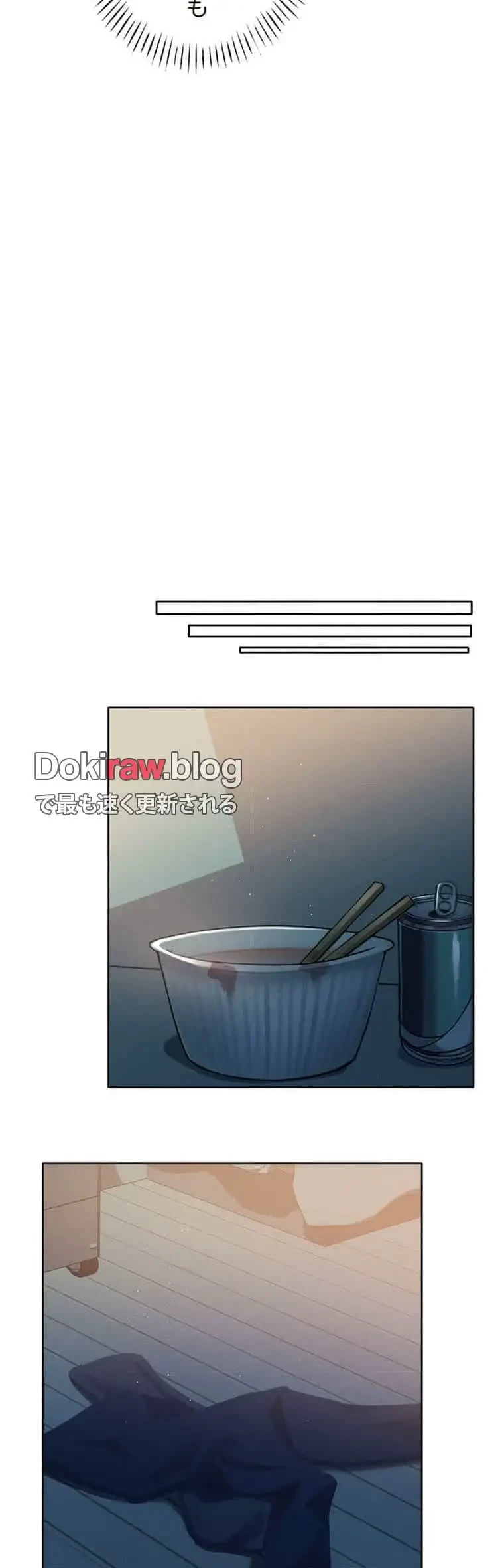 女ハンターを堕とすとレベルアップ 第5話 - 15