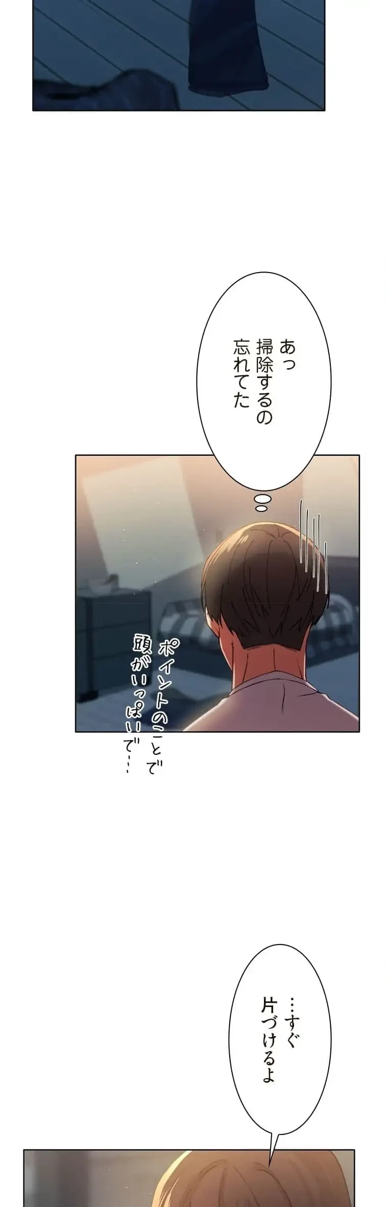 女ハンターを堕とすとレベルアップ 第5話 - 16