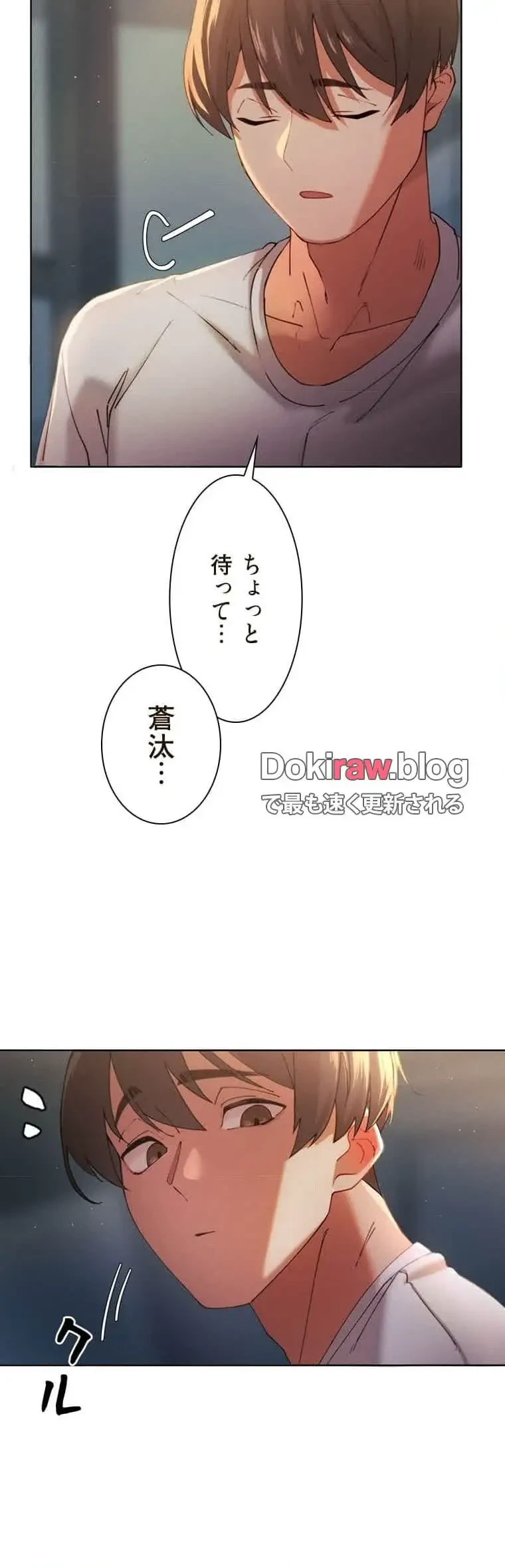 女ハンターを堕とすとレベルアップ 第5話 - 17