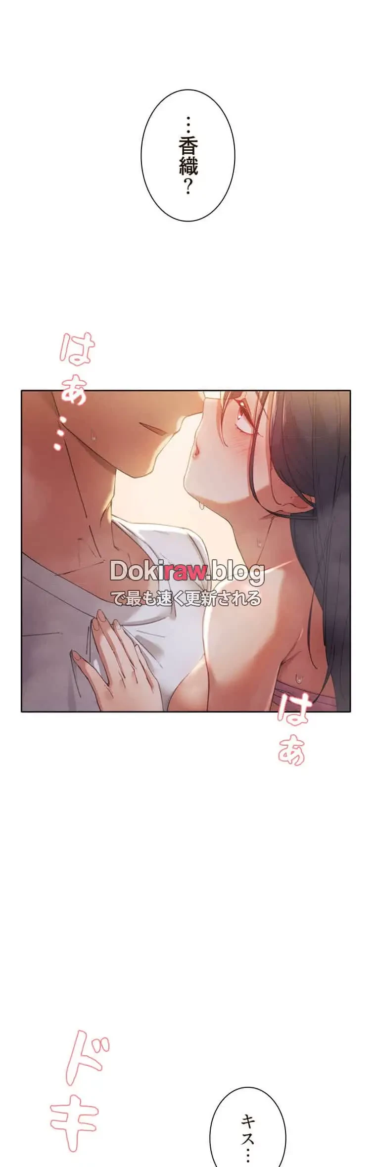 女ハンターを堕とすとレベルアップ 第5話 - 19