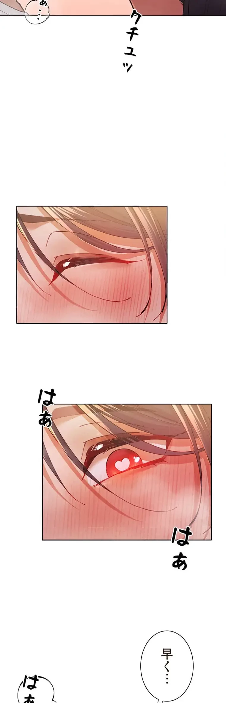 女ハンターを堕とすとレベルアップ 第5話 - 24