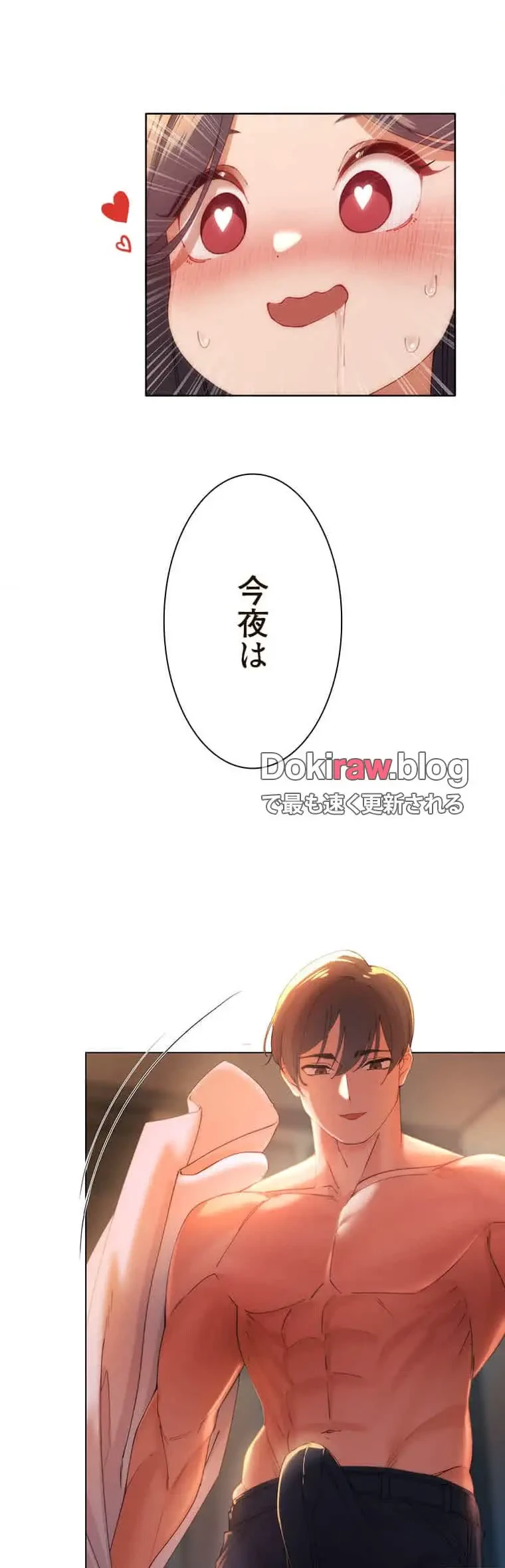 女ハンターを堕とすとレベルアップ 第5話 - 29