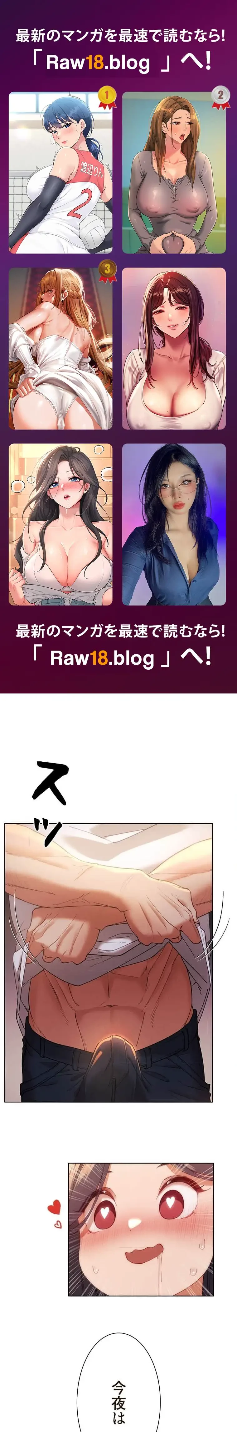 女ハンターを堕とすとレベルアップ 第6話 - 1