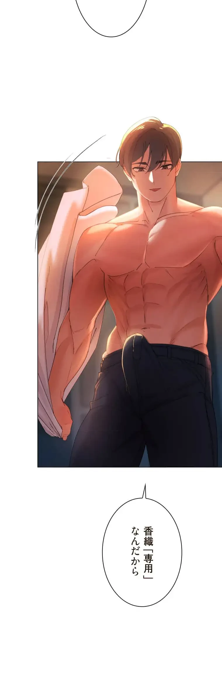 女ハンターを堕とすとレベルアップ 第6話 - 2