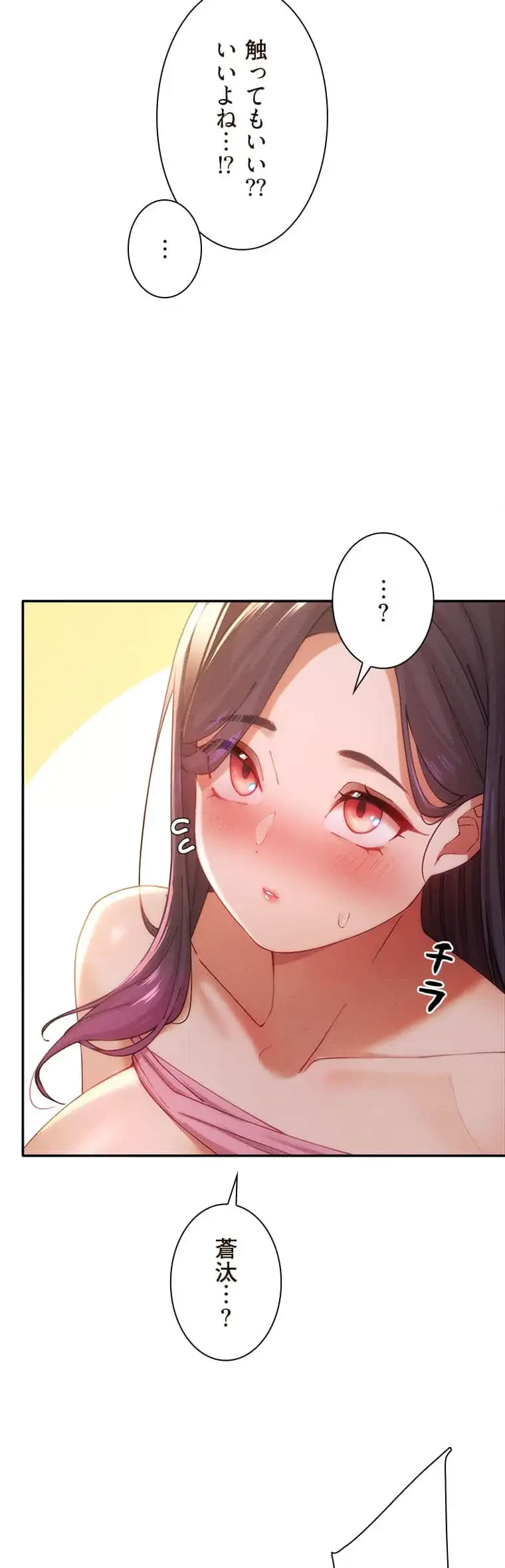 女ハンターを堕とすとレベルアップ 第6話 - 4