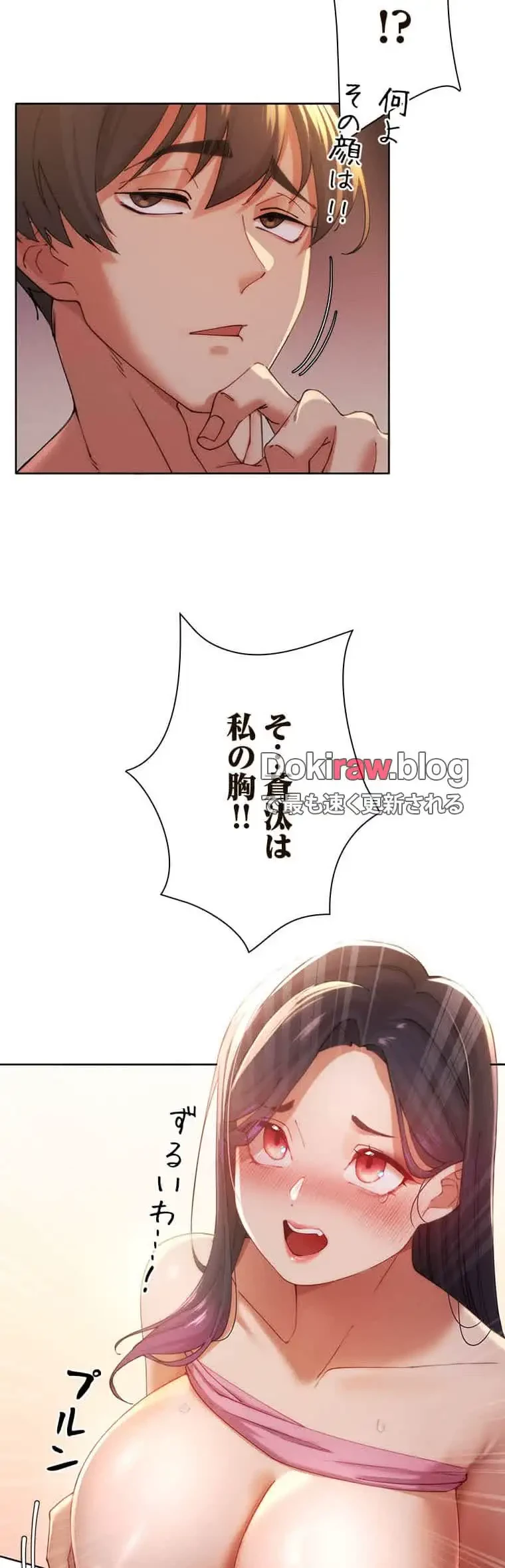 女ハンターを堕とすとレベルアップ 第6話 - 5