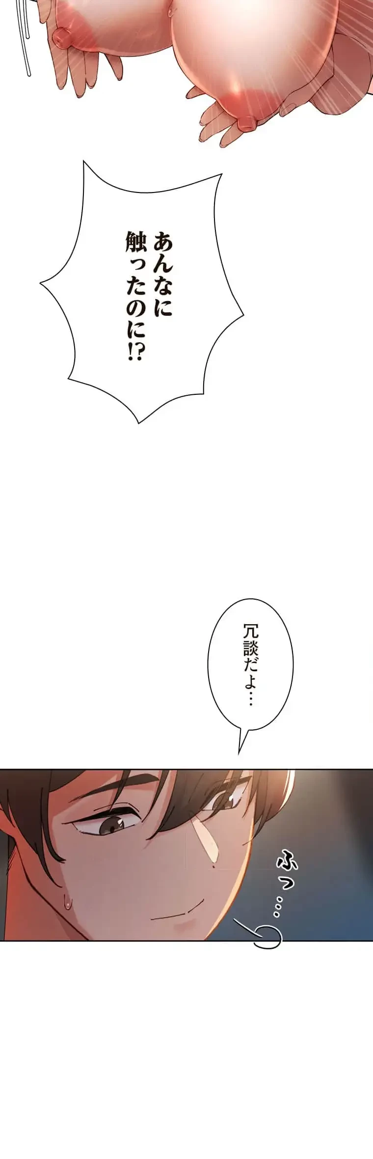 女ハンターを堕とすとレベルアップ 第6話 - 6