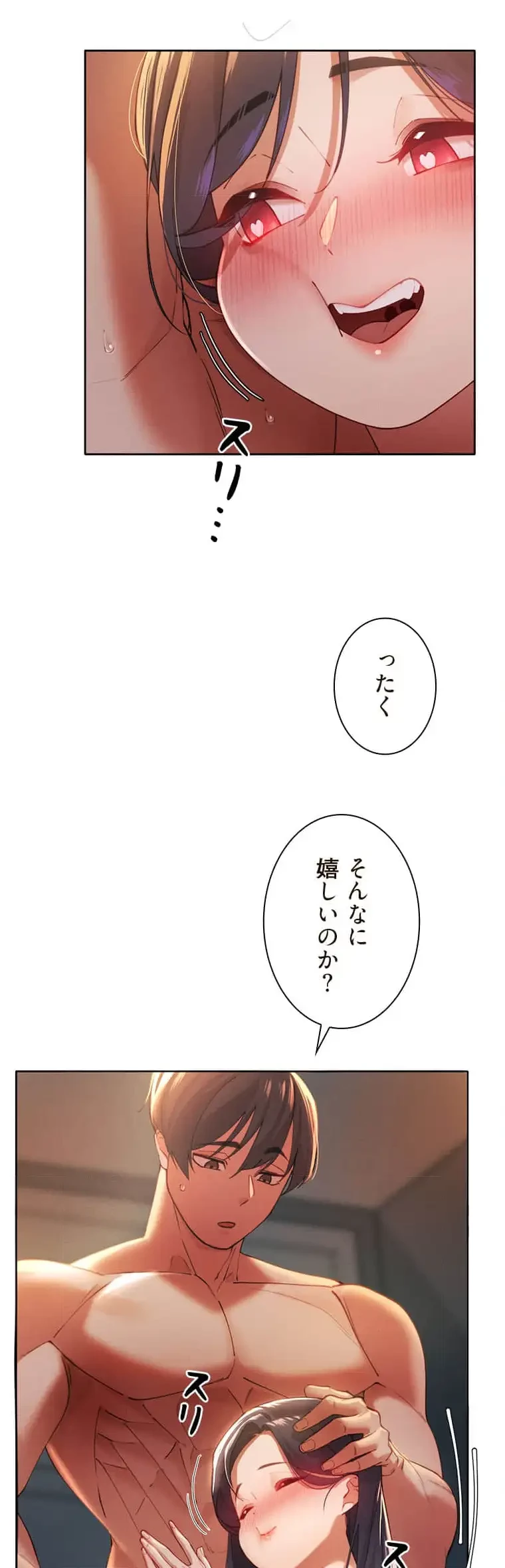 女ハンターを堕とすとレベルアップ 第6話 - 8