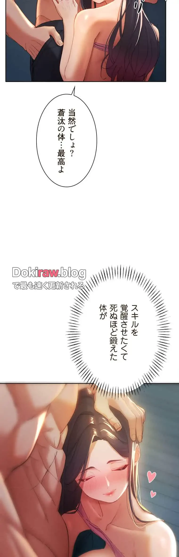 女ハンターを堕とすとレベルアップ 第6話 - 9