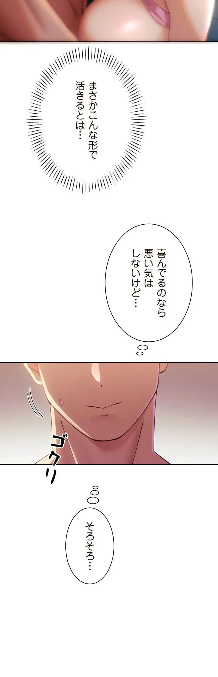 女ハンターを堕とすとレベルアップ 第6話 - 10