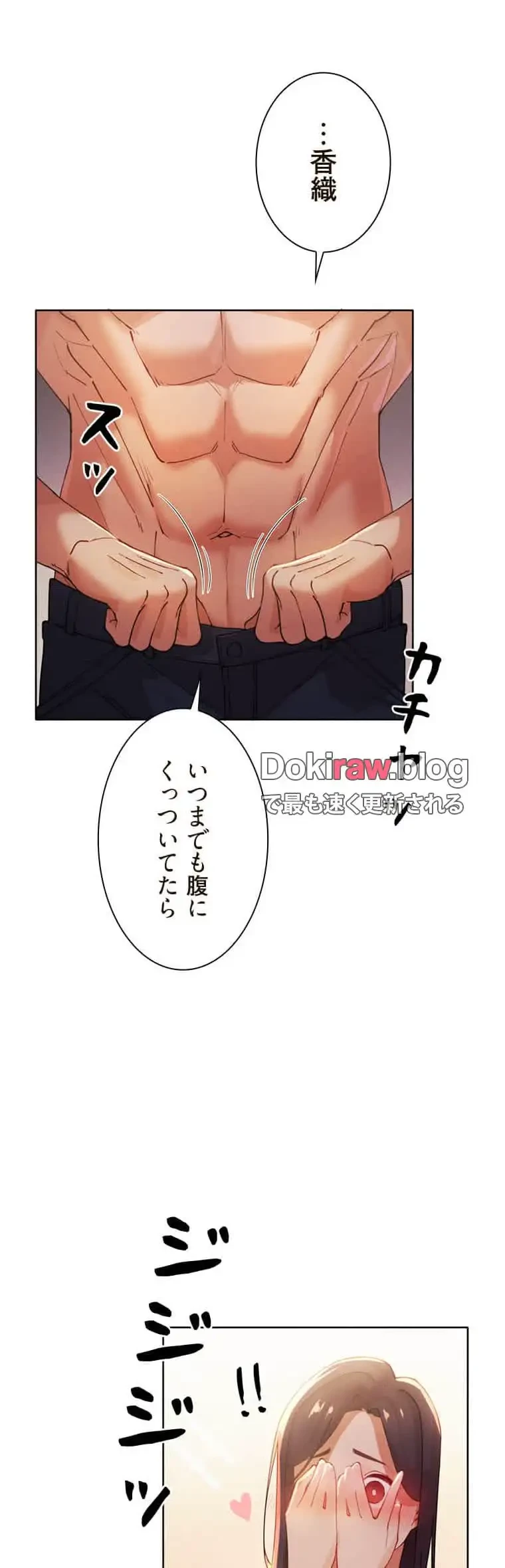 女ハンターを堕とすとレベルアップ 第6話 - 11