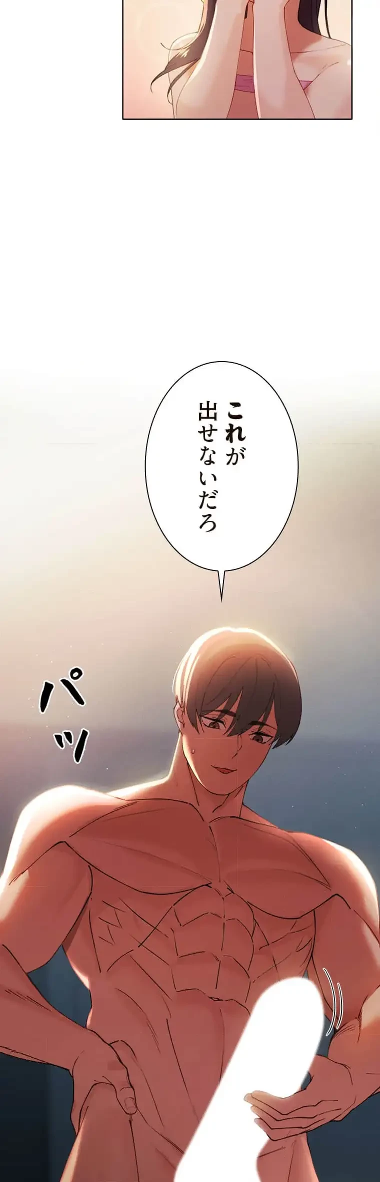 女ハンターを堕とすとレベルアップ 第6話 - 12