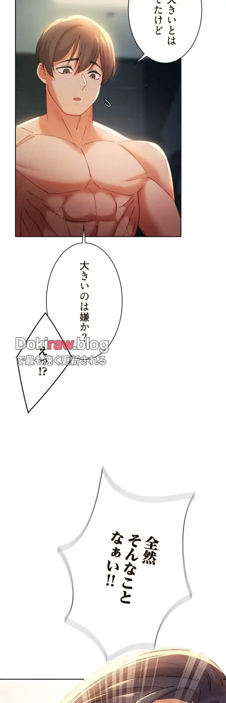 女ハンターを堕とすとレベルアップ 第6話 - 15