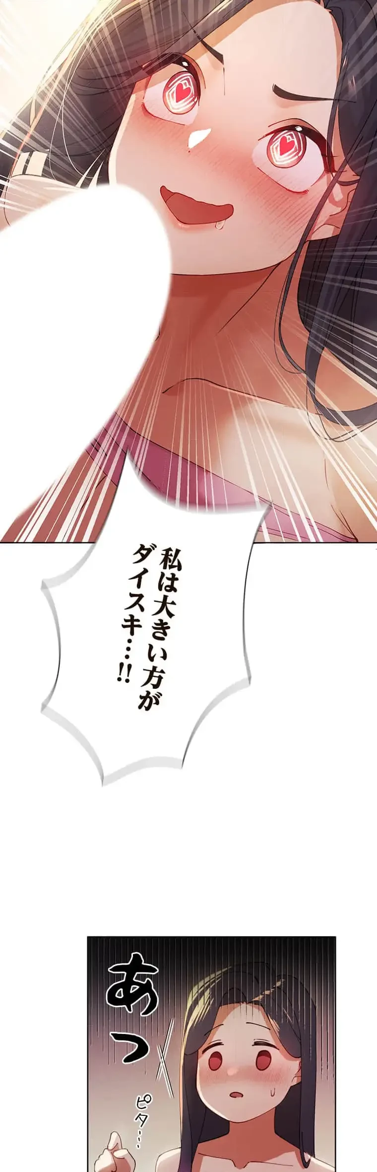 女ハンターを堕とすとレベルアップ 第6話 - 16