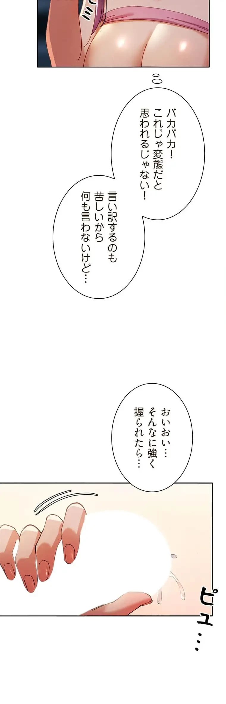 女ハンターを堕とすとレベルアップ 第6話 - 18