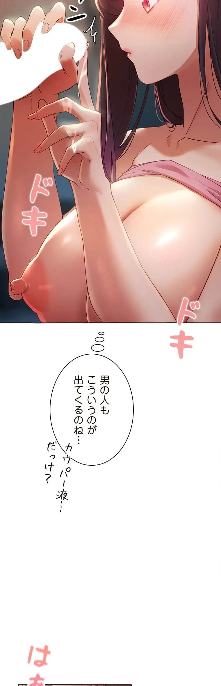 女ハンターを堕とすとレベルアップ 第6話 - 20