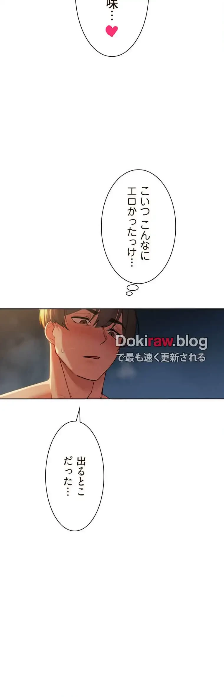 女ハンターを堕とすとレベルアップ 第6話 - 23