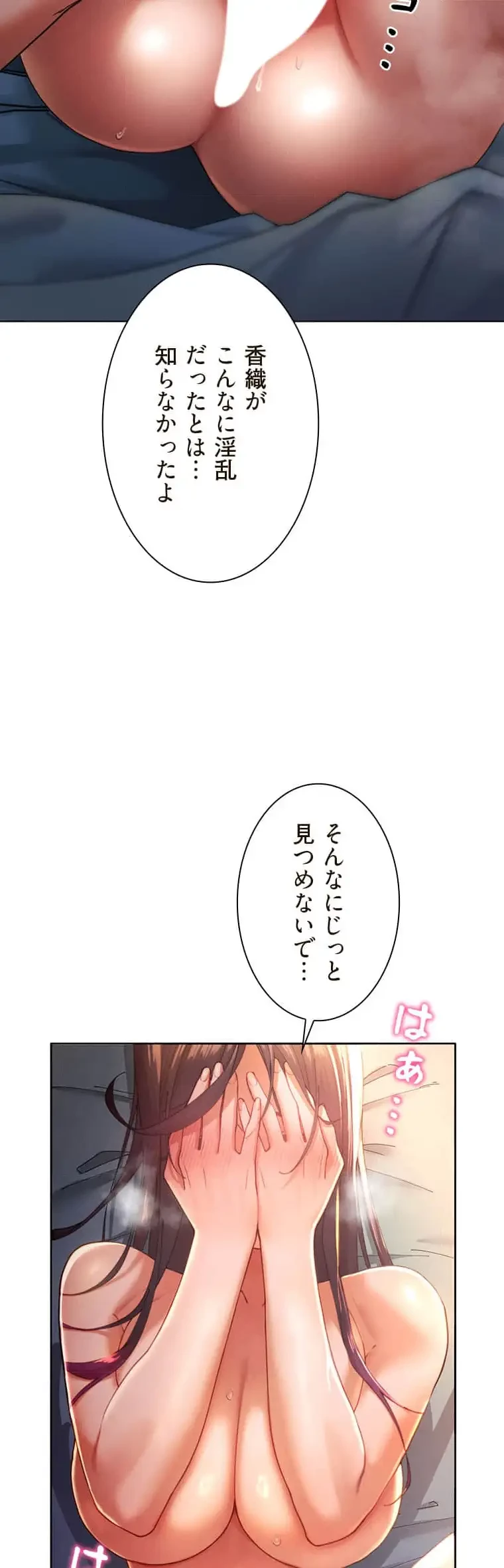 女ハンターを堕とすとレベルアップ 第6話 - 26