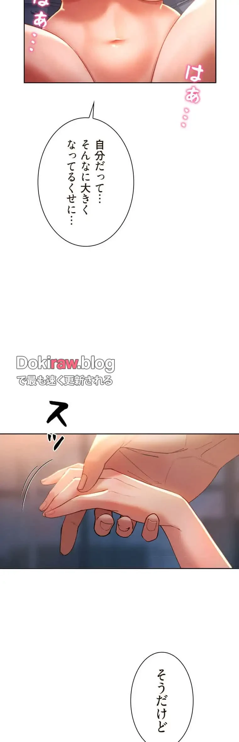 女ハンターを堕とすとレベルアップ 第6話 - 27