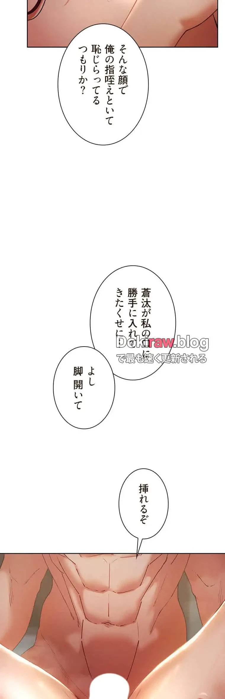 女ハンターを堕とすとレベルアップ 第6話 - 29