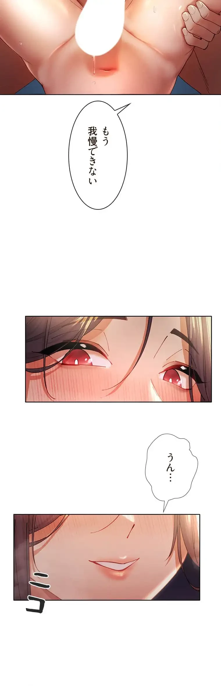 女ハンターを堕とすとレベルアップ 第6話 - 30