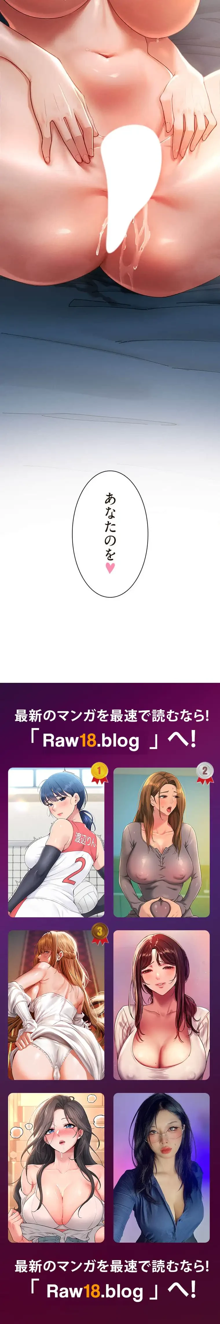 女ハンターを堕とすとレベルアップ 第6話 - 32