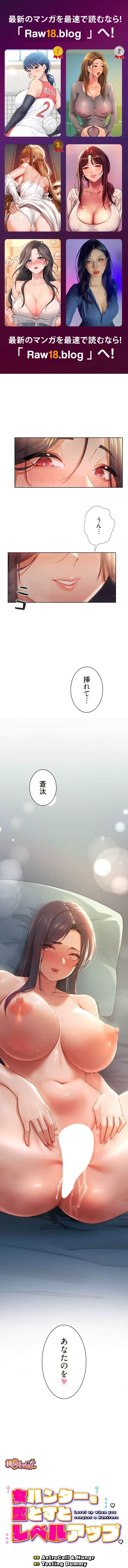 女ハンターを堕とすとレベルアップ 第7話 - 1