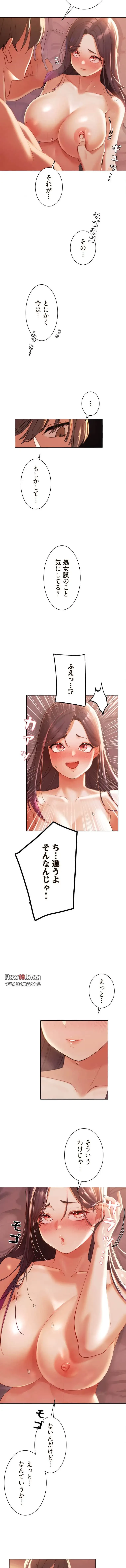 女ハンターを堕とすとレベルアップ 第7話 - 4