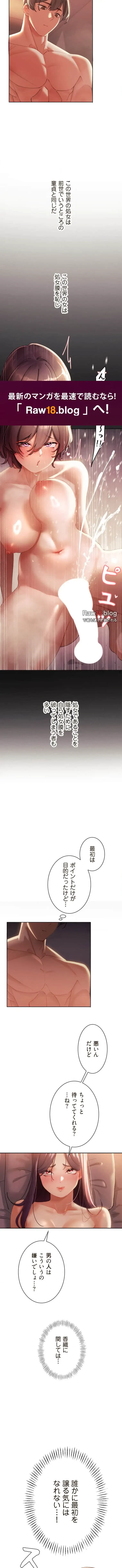女ハンターを堕とすとレベルアップ 第7話 - 5