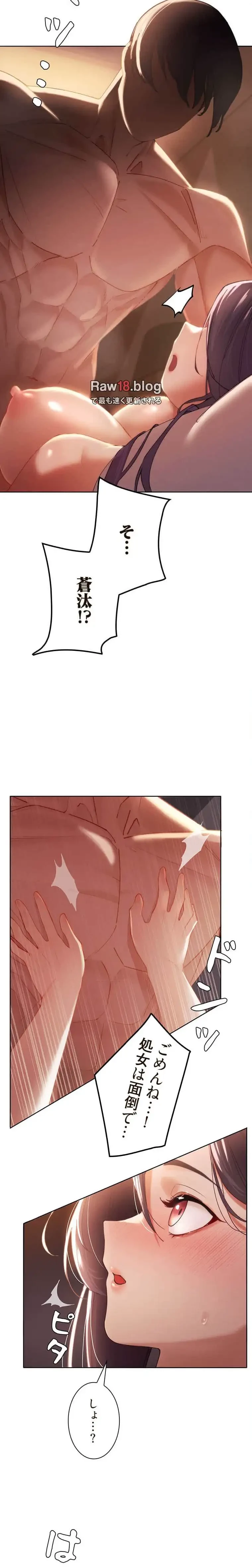 女ハンターを堕とすとレベルアップ 第7話 - 6