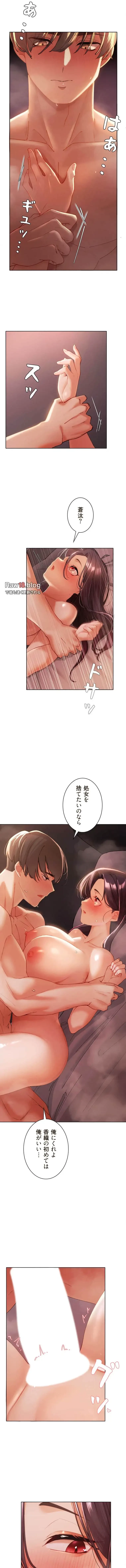 女ハンターを堕とすとレベルアップ 第7話 - 7