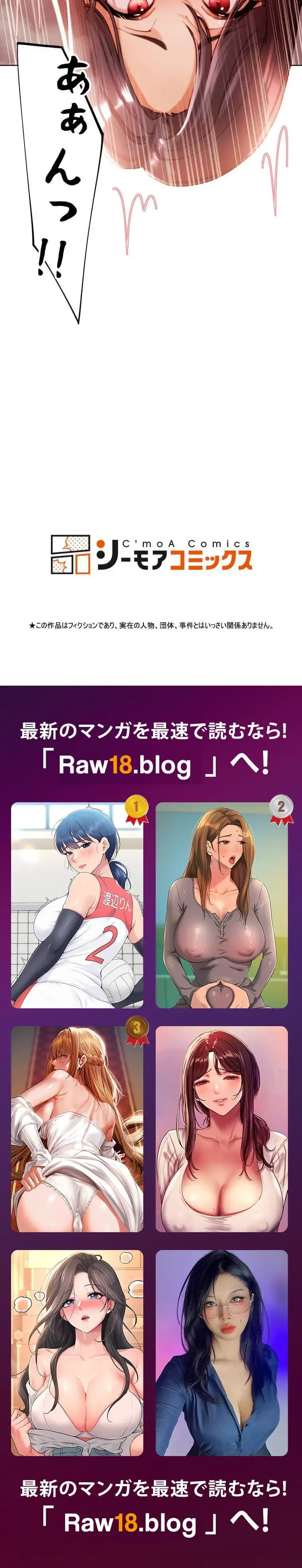 女ハンターを堕とすとレベルアップ 第7話 - 9