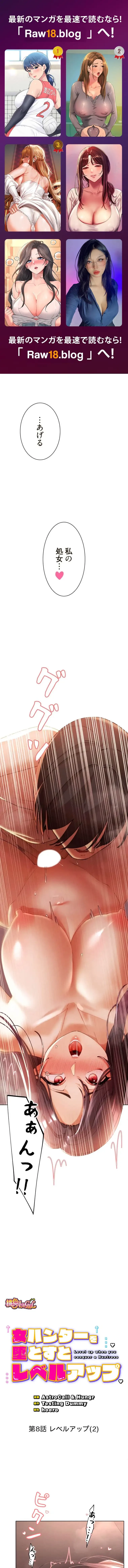 女ハンターを堕とすとレベルアップ 第8話 - 1