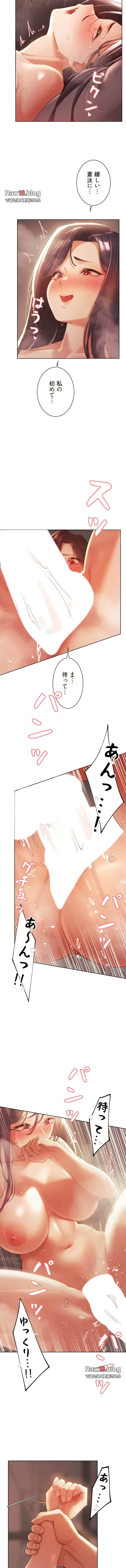 女ハンターを堕とすとレベルアップ 第8話 - 2