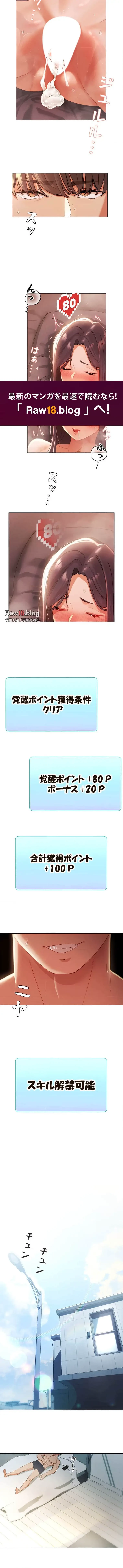 女ハンターを堕とすとレベルアップ 第8話 - 7