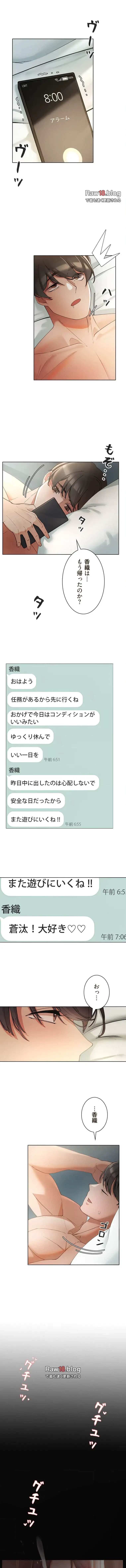 女ハンターを堕とすとレベルアップ 第8話 - 8