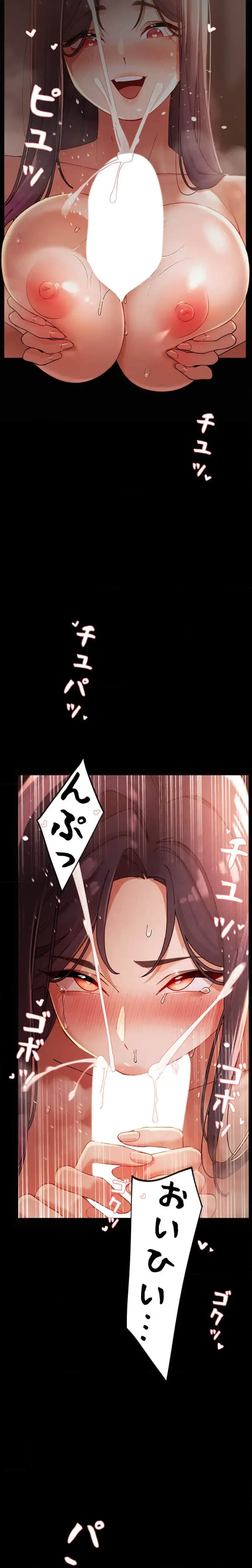 女ハンターを堕とすとレベルアップ 第8話 - 9