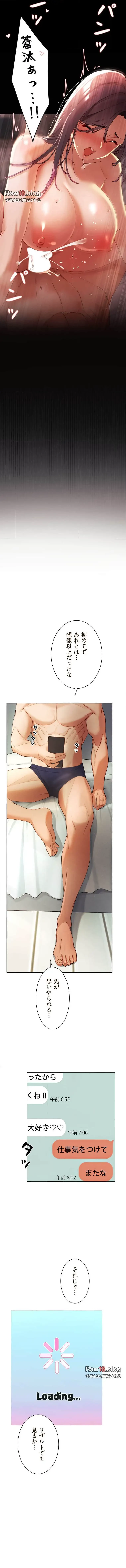 女ハンターを堕とすとレベルアップ 第8話 - 10