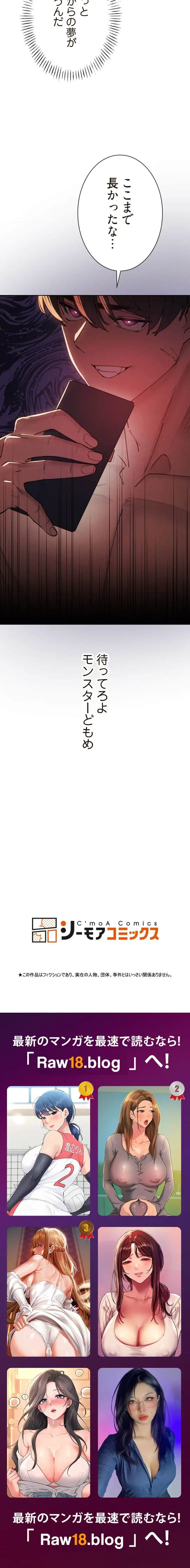 女ハンターを堕とすとレベルアップ 第8話 - 12