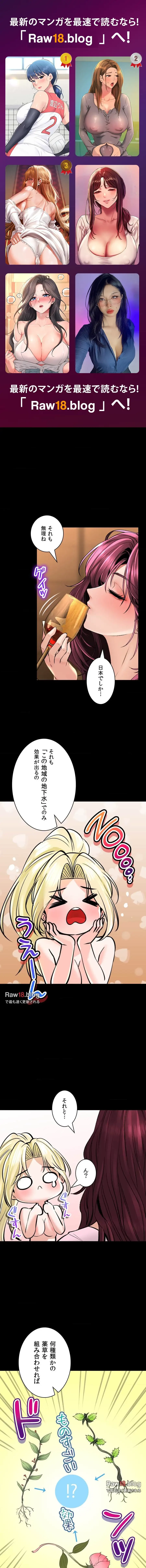 薬草愛談～あなたのお身体癒やします～ 第44話 - 1