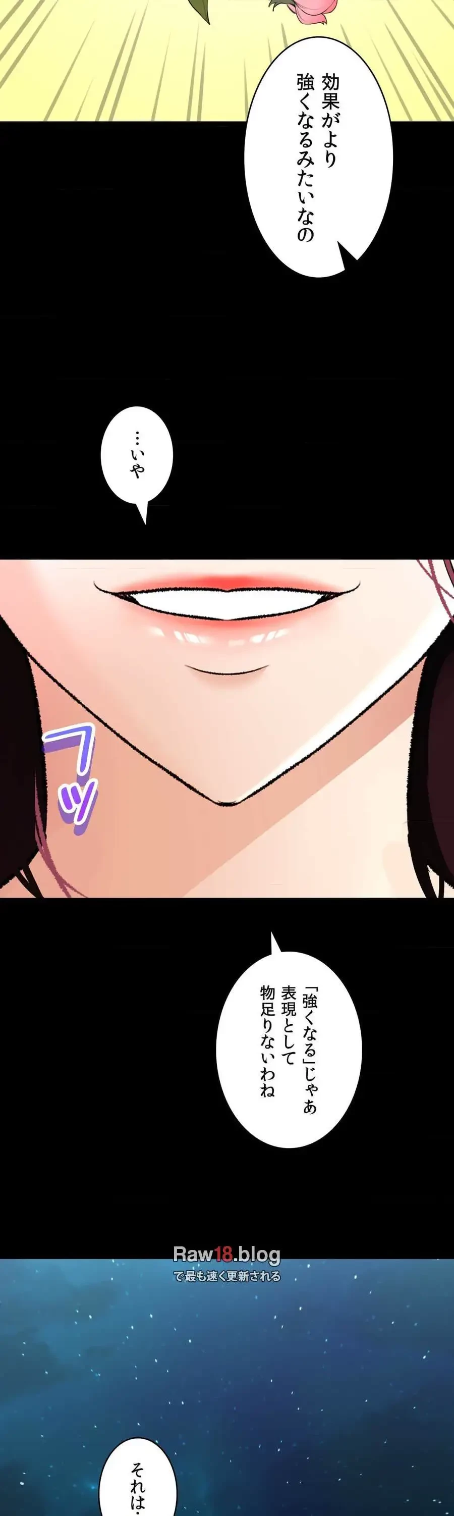 薬草愛談～あなたのお身体癒やします～ 第44話 - 2