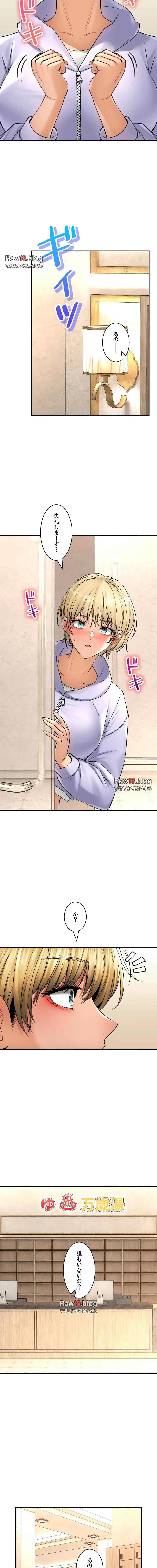 薬草愛談～あなたのお身体癒やします～ 第44話 - 5